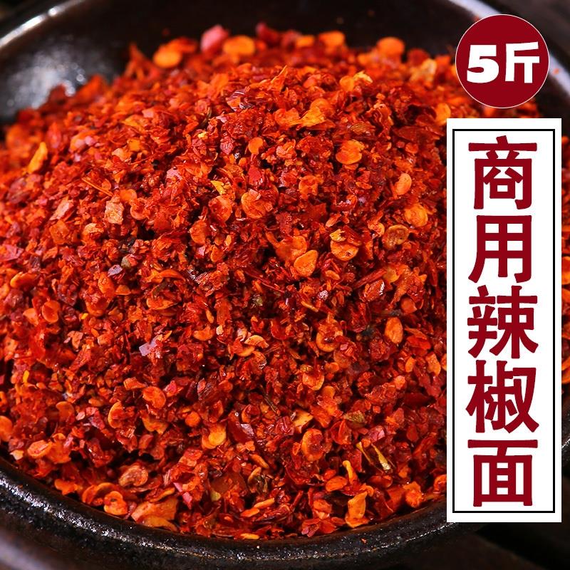 贵州辣椒面河南特产微辣特香正宗陕西辣椒粉粗辣商用细粉5斤