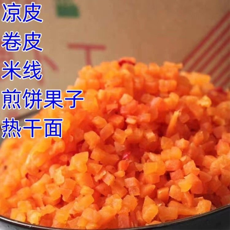 徐州萝卜榨菜甜咸菜红榨菜萝卜丁甜榨菜粒榨菜丁米线凉皮红咸菜