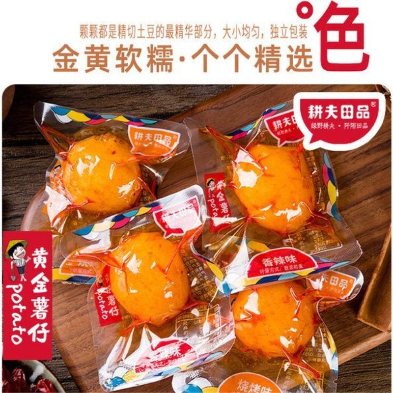 耕夫田品土豆即食土豆麻辣香辣小土豆辣味追剧网红饱腹休闲小零食,零食/坚果/特产,蔬果干/香菇干/混合果干,淘宝优惠券,粉丝福利购,淘宝优惠卷