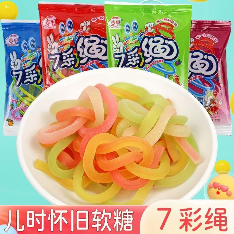 七彩绳五彩软糖糖果果汁儿时怀旧零食童年口味水果橡皮糖混合校园
