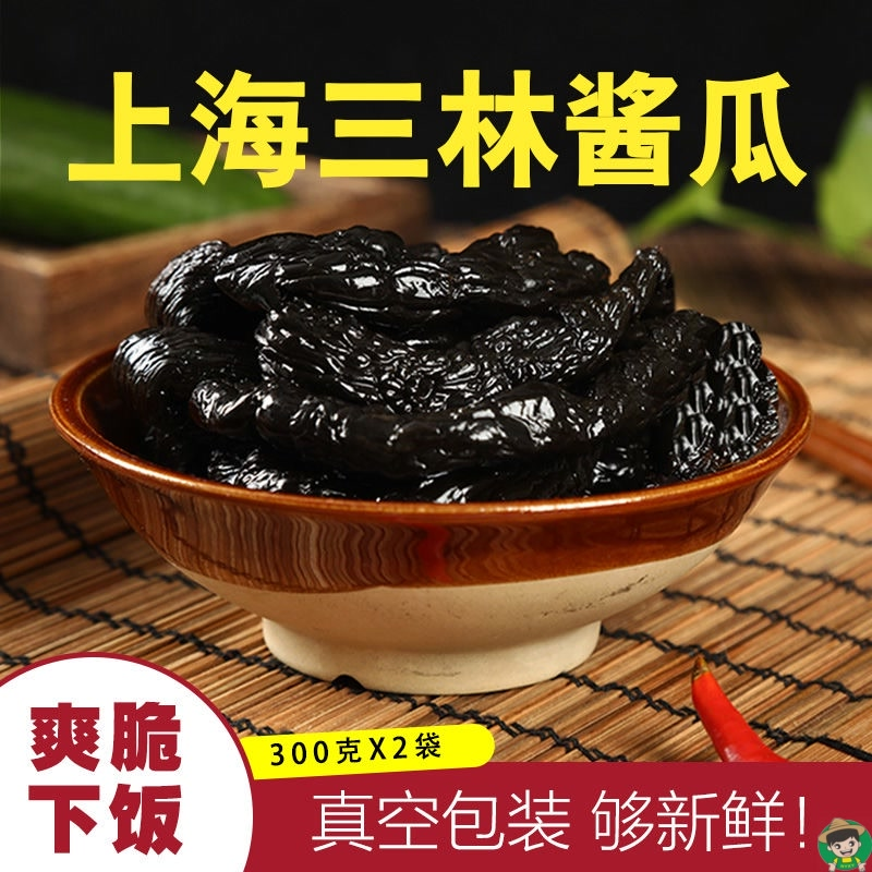 传统三林酱瓜300g袋装三林塘酱小黄瓜甜脆下饭召家楼酱菜上海特产