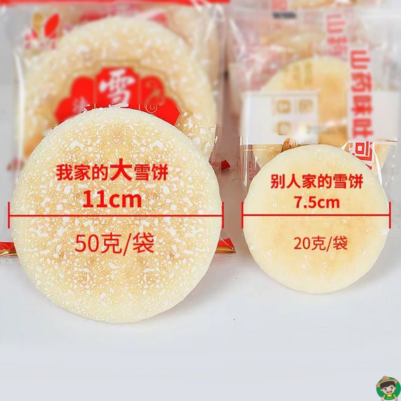 【新鲜日期】湖南法式大雪饼法饼老式发饼零食传统整箱批发糕点