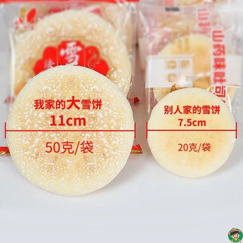 【新鲜日期】湖南法式大雪饼法饼老式发饼零食传统整箱批发糕点