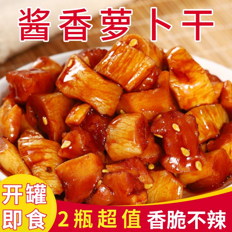 酱香萝卜干不辣下饭菜农家酱菜罐装开胃爽口嘎嘣脆小包装咸菜瓶装