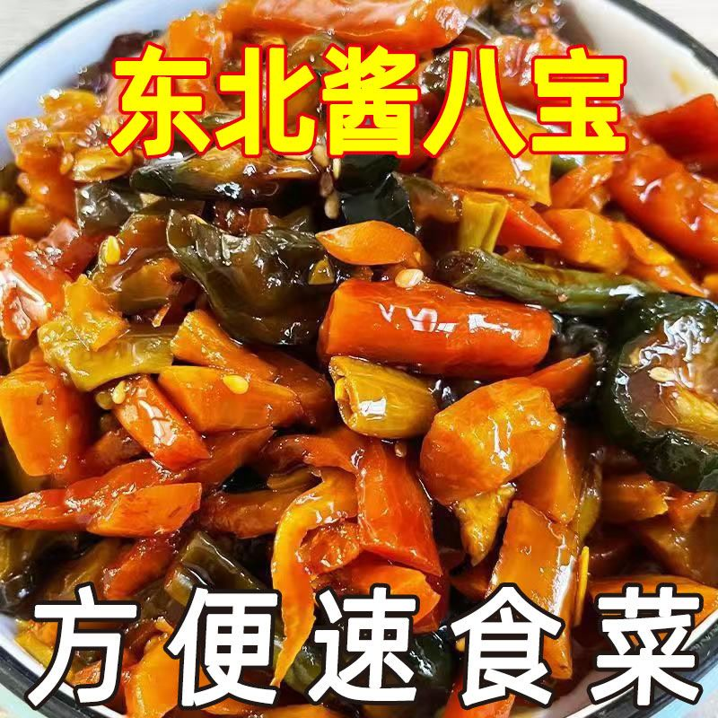 【买1送1】东北正宗沈阳什锦八宝菜酱菜咸菜黄瓜萝卜干什锦菜即食