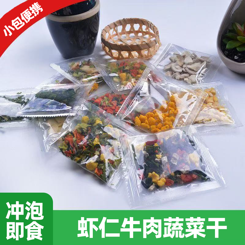 虾仁裙带菜混合牛肉蔬菜小包装方便面煲汤料包解馋便携速食低脂