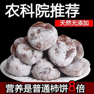富平柿饼富平特级柿子饼官方旗舰店陕西农家自制流心大柿饼吊老式