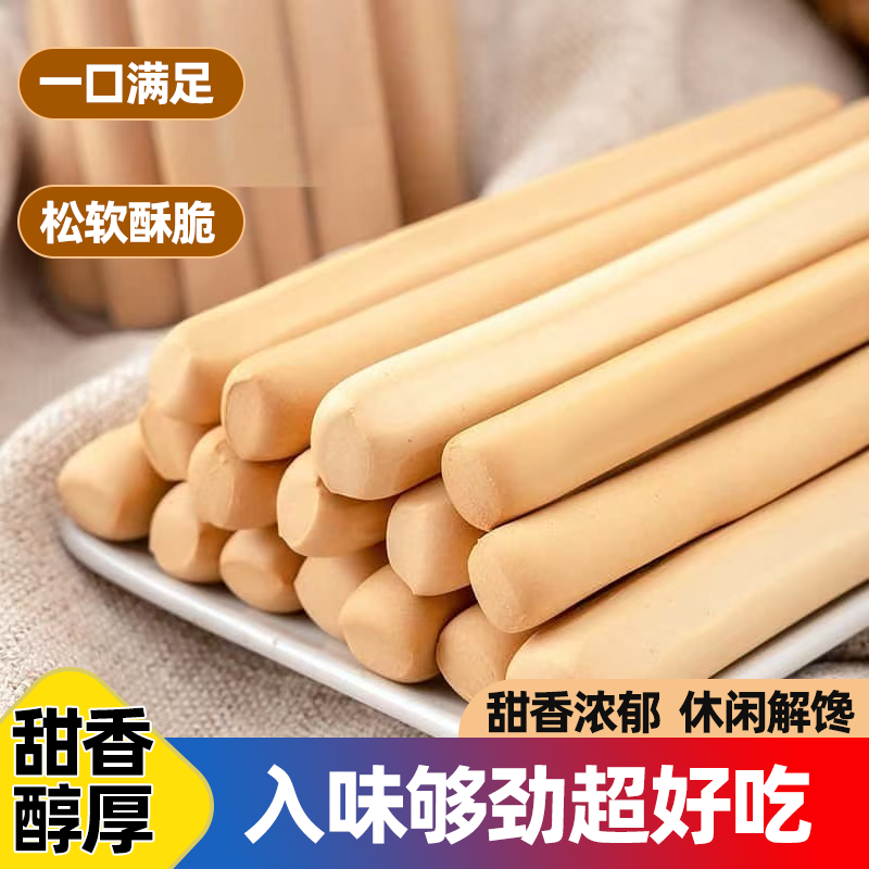 盛清晨意式曲奇棒巧克力原味手指饼干好吃不腻唇齿留香休闲小零食