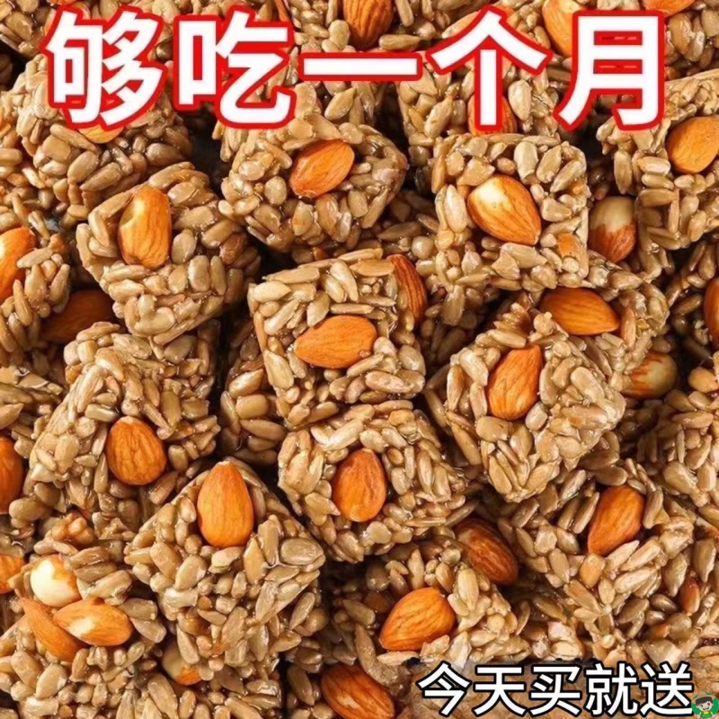 巴旦木瓜子仁瓜子坚果葵花籽独立包装巴旦网红干果休闲零食整箱