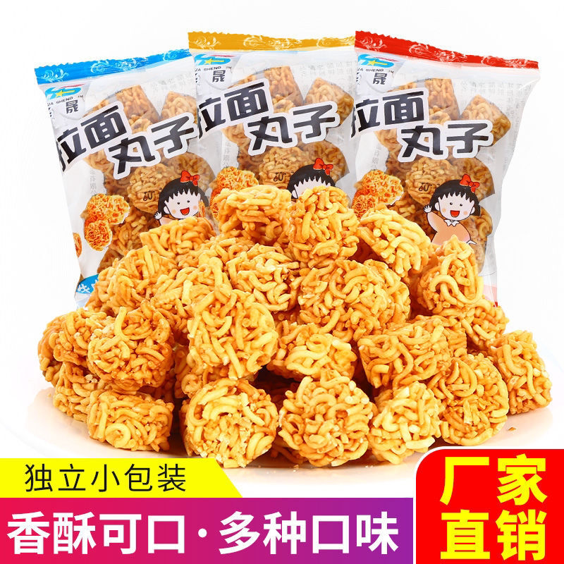 拉面丸子口水面干吃面虾仔面方便面网红怀旧休闲零食小吃食品批发