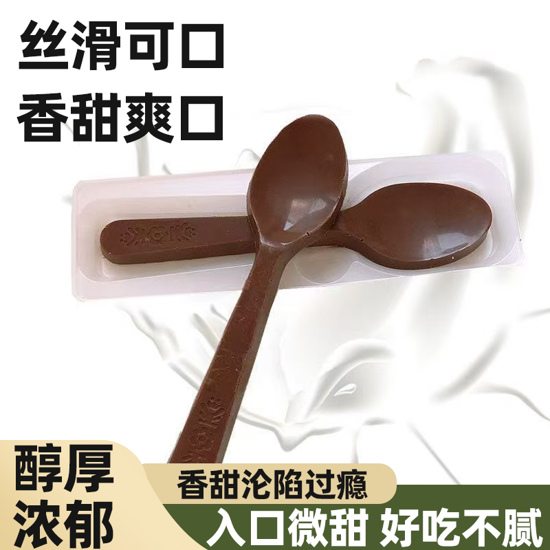 趣味咖啡小勺造型巧克力缤纷滋味纵享丝滑香浓小零食(代可可脂)