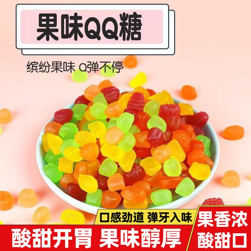 QQ软糖果香浓郁酸甜适中弹润紧实果味清新嚼劲十足口感好休闲零食