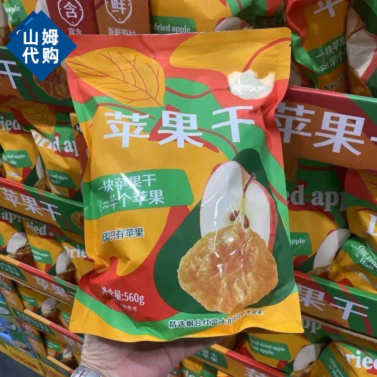 山姆苹果干果肉独立小包装便携原汁原味果肉细腻代购官方旗舰店