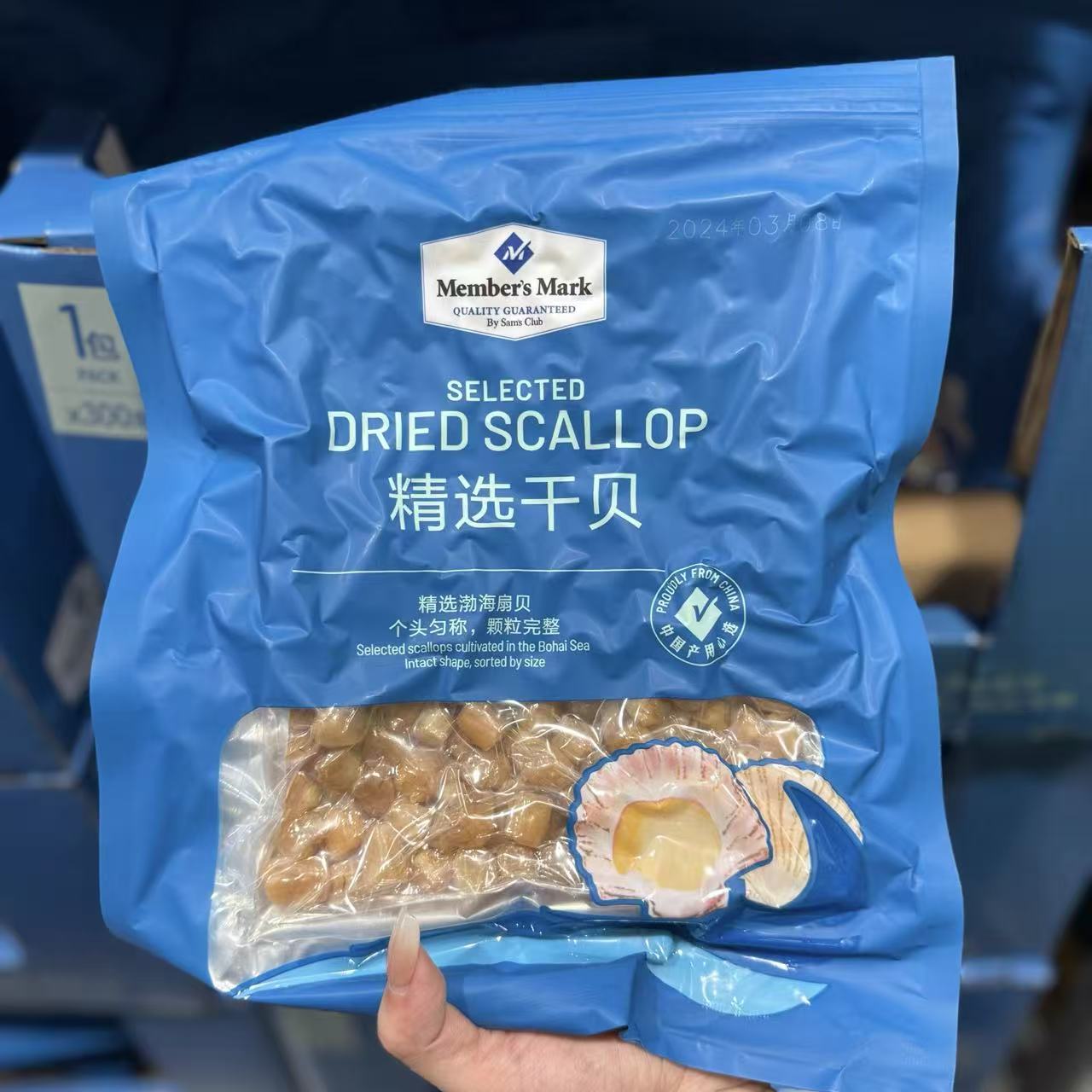 山姆MM精选干贝瑶柱干货特级扇贝柱个大饱满代购官方旗舰店