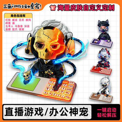三角洲行动bongocat桌宠虚拟人物映射键鼠形象定制live2d设计定制