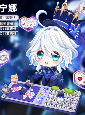 桌宠/原神芙宁娜|23键位11套表情|直播桌宠|Bongocat|VTS|定制