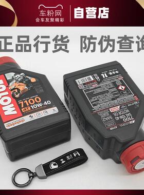 MOTUL摩特7100/5100/3100摩托车全合成机油金绵羊踏板车10W40越野