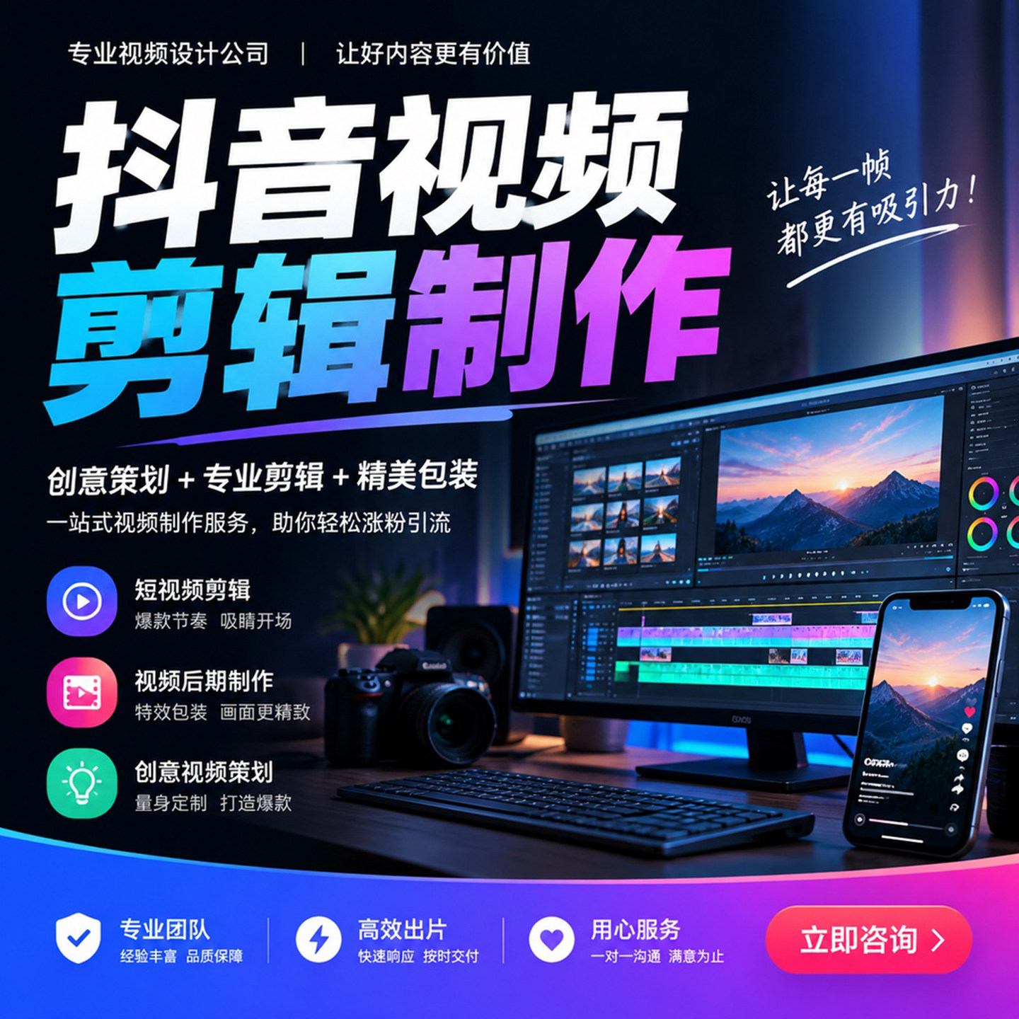 抖音短视频制作拍摄带货口播千川信息流产品广告直播切片热门剪辑图片