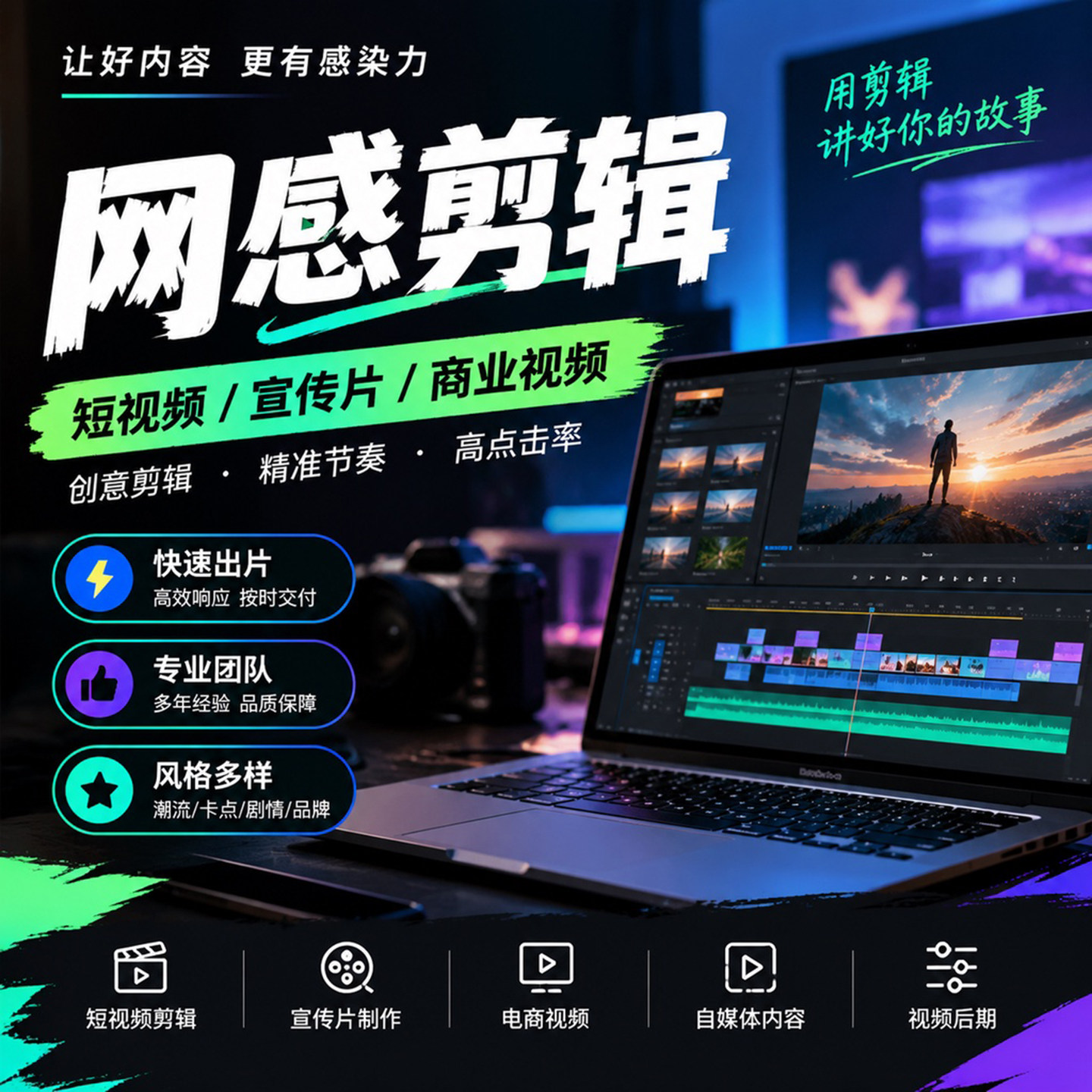 网感剪辑抖音短视频制作小红书原创口播自媒体Vlog博主高级感热门图片