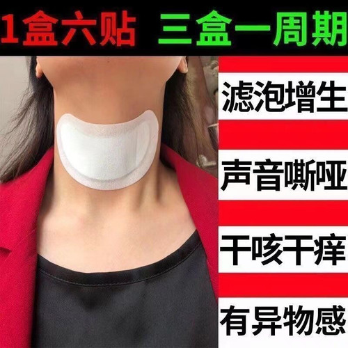 纯中药咳嗽贴贴咳喘平喘胸闷气喘干咳久咳理气咽喉炎化痰贴