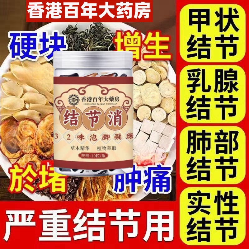 【香港百年大药房】32味结节泡脚夏枯草无猫抓草正品本草养生秋冬
