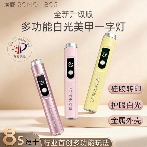 埃野不伤眼白光金属一字灯多功能