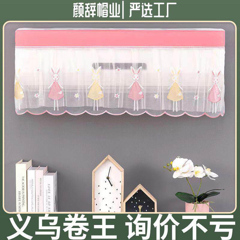空调防尘罩空调挡风帘防直吹挂墙机盖布耐脏纱布艺罩加厚款