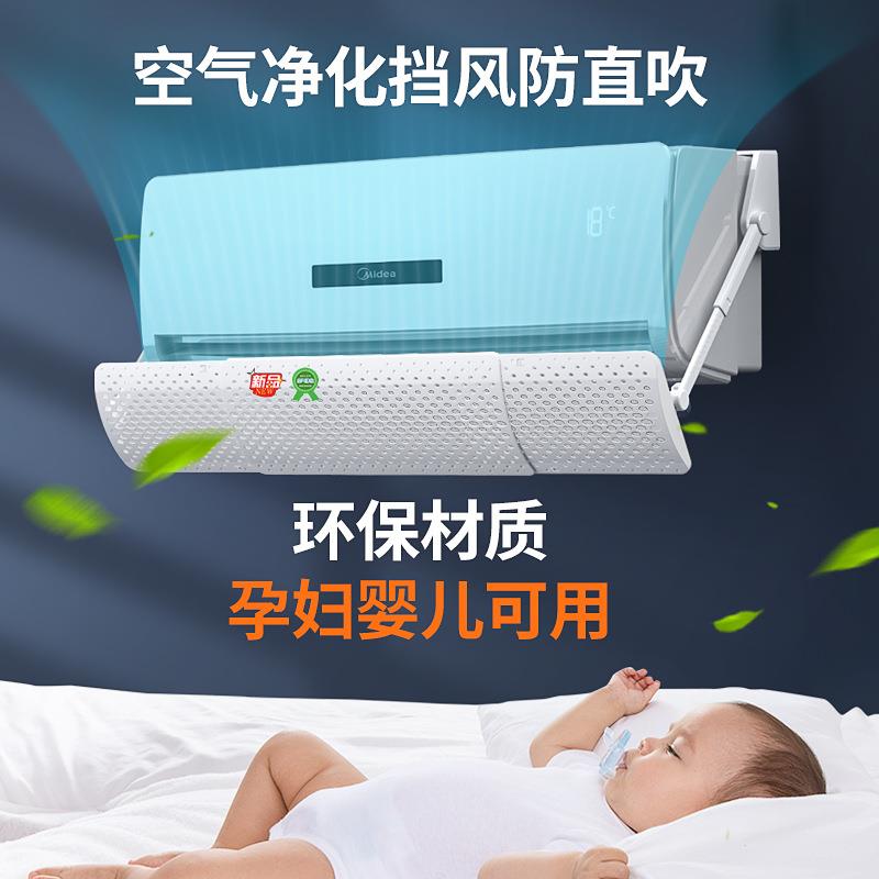 净化空气空调挡风板防直吹罩遮风出风口档板空调盾导风板月子挡冷