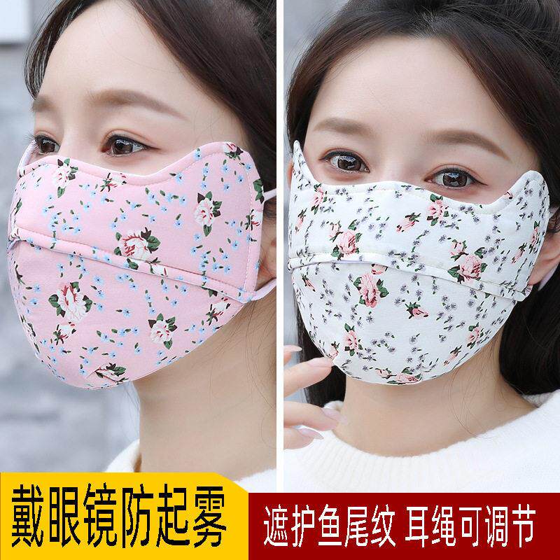保暖口罩女秋冬季纯棉布透气防护眼角可水洗碎花韩版可爱面罩