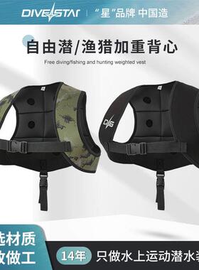 divestar潜水配重自由潜加重背心深潜渔猎夹克专业马甲加铅潜水衣