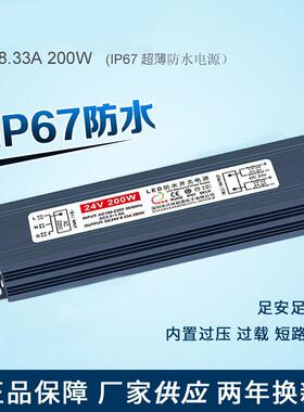 led电源DC24V直流灯带洗墙灯60W100W200W400W模组灯条IP67高效