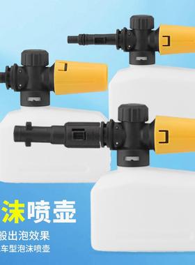 跨境电商K系列LAVOR洗车枪高压泡沫枪pa泡沫喷壶泡沫可调喷壶