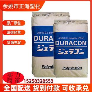 POM日本宝理M90 44高流动高刚性耐磨聚甲醛