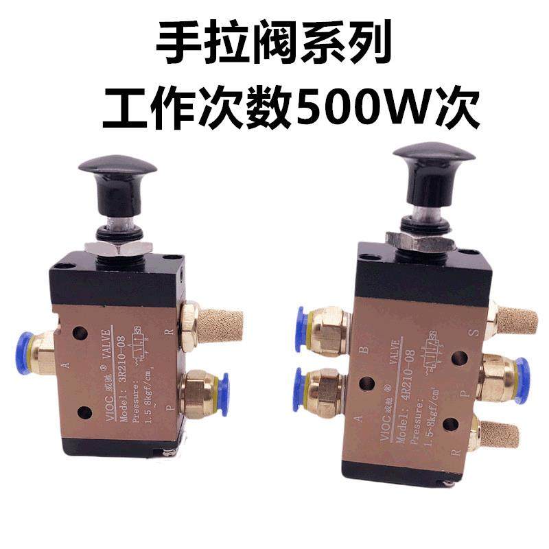 亚德客型两位五通手拉阀3R4R210-08 气动元件手动气阀换向阀气阀