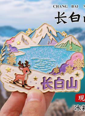 长白山珠光冰箱贴定制中国城市金属烤漆国风国潮文创冰箱贴定做