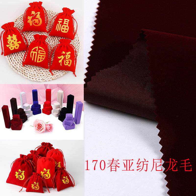 加厚纯黑色吸光植绒布面料摄影不反光背景布摆拍礼物袋饰品袋布料