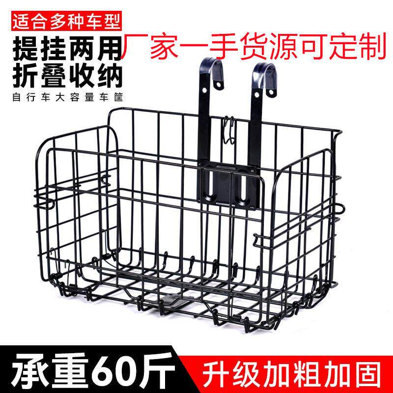 定制山地车折叠挂篮自行车折叠车筐前后挂式加粗款侧挂车篮