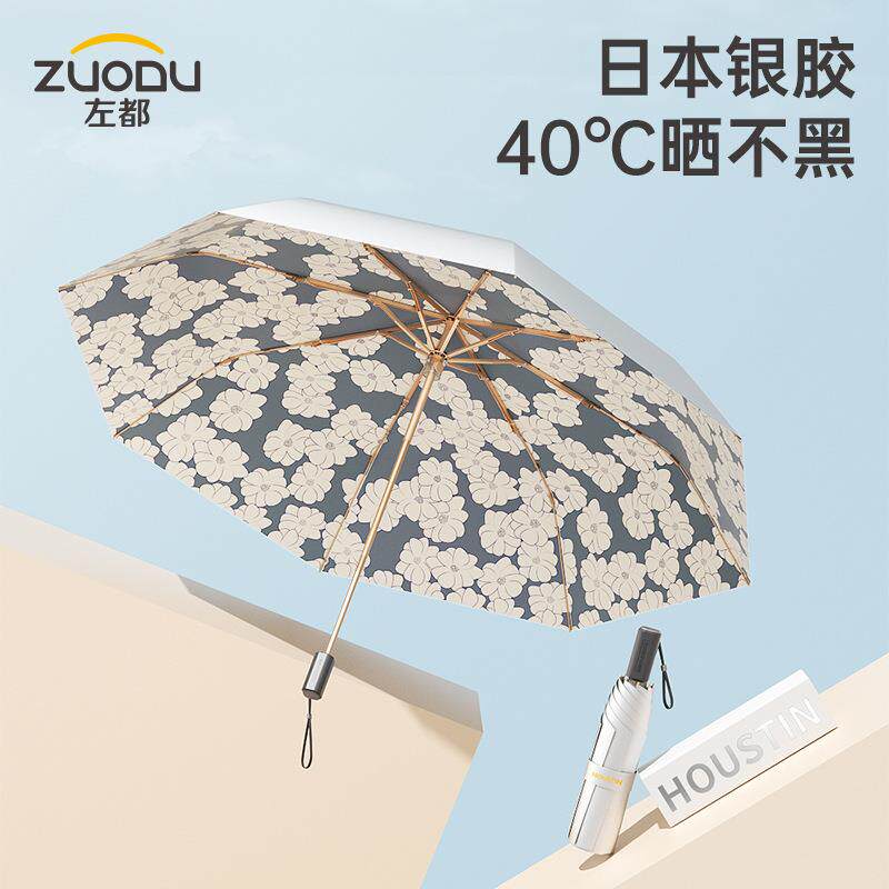 左都钛银遮阳伞油画伞夏防晒防紫外线太阳伞女晴雨两用抗风三折伞
