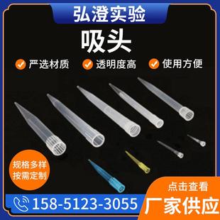 吸嘴 厂家10ul100ul200ul300500ul1ml5ml10ml吸头 移液器枪头