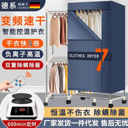 烘干机家用干衣机小型烘衣机主机速干衣宿舍衣服大容量干衣柜