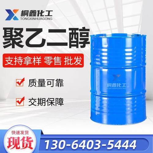 聚乙二醇400现货PEG200 PEG400 PEG600 PEG800 沙特 聚乙二醇