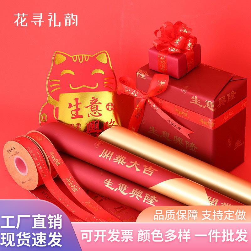 新店开业材料生意兴隆卡片开业大吉丝带插花篮花店资材用品