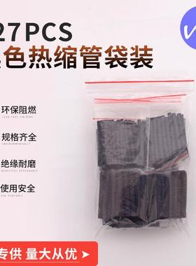 127PCS黑色环保阻燃热缩管套装 2:1热缩管袋装 厂家直供 品质保证