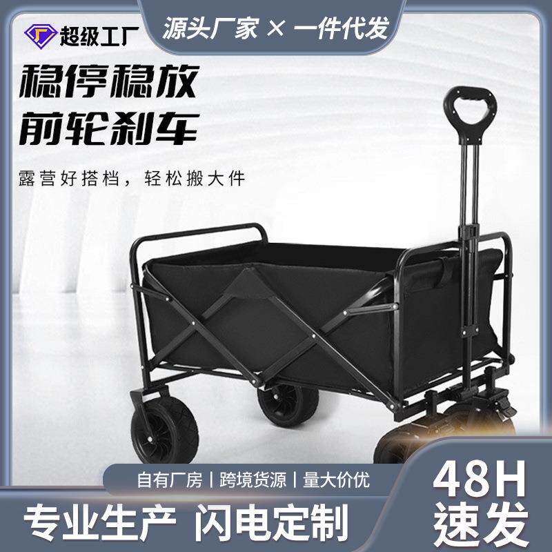可折叠野营拖车便携拉货手推车小拖车野餐车营地车户外露营推车