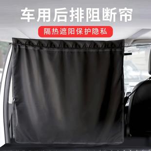 汽车隔断帘 车载前后排私密遮挡帘 防晒隔热帘便携式 房车遮光窗帘