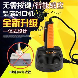 手持电磁感应封口机 瓶盖封口机 瓶子封口机 铝箔封口机