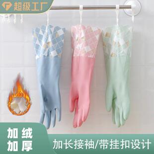 冬季 家用防水洗衣服橡胶手套耐用 加绒加长家务洗碗手套厨房