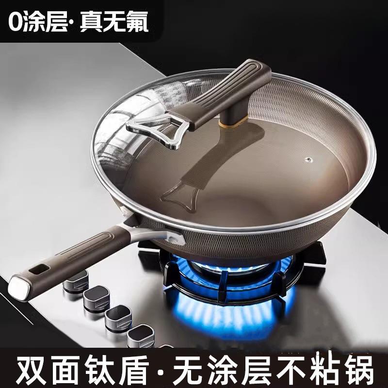 工厂直供有钛炒锅不粘炒锅钛锅家用不沾炒菜锅平底锅煤气炉电磁炉