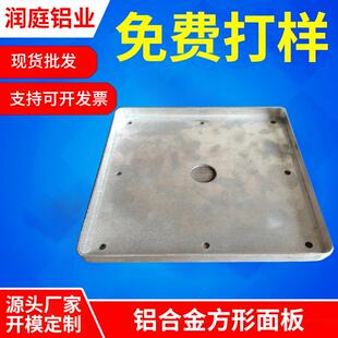 工业铝合金方形面板 厂家货源建筑用材铝板材1050 光面高档金属板