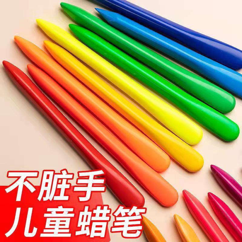 现货不脏手塑料蜡笔儿童画笔24色36色绘画油画棒三角形彩色腊笔